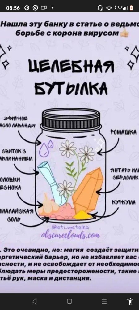 Зелья рецепты для ведьм начинающих травниц