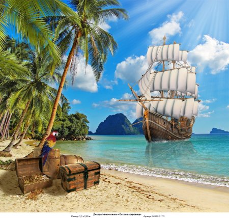 Остров сокровищ корабль