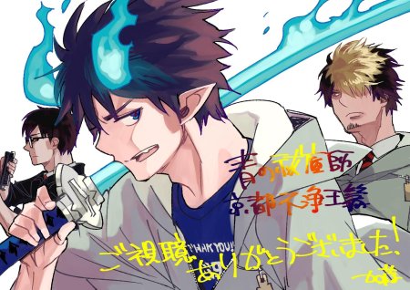 Синий экзорцист путешествие куро