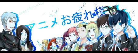 Синий экзорцист