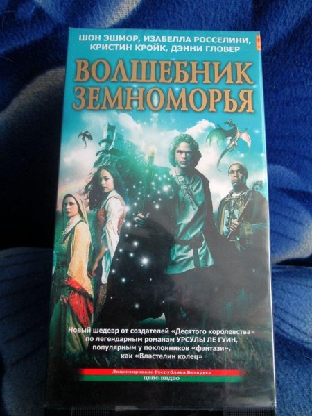 Урсула ле гуин волшебник земноморья