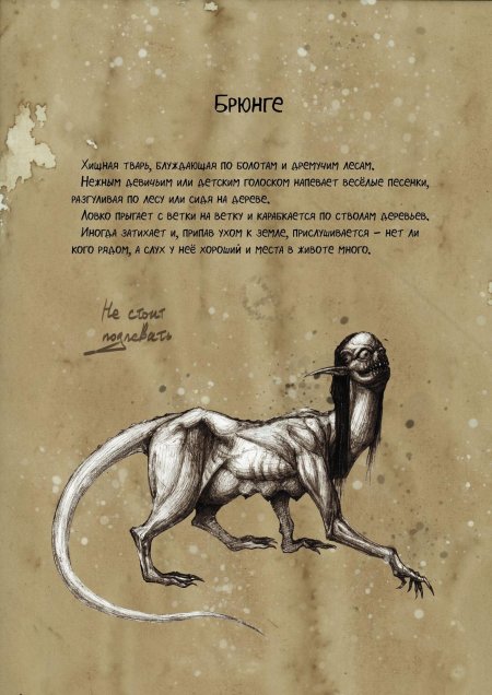 Участок книга монстры