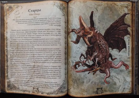 Мифы говарда лавкрафта иллюстрированная энциклопедия