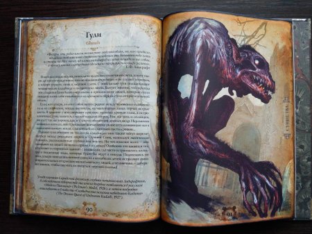 Говард филлипс лавкрафт. бестиарий книга