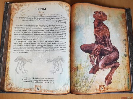 Бестиарий говарда лавкрафта книга