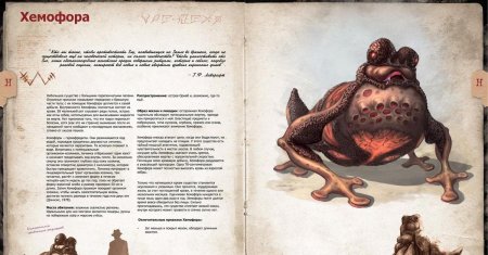 Говард лавкрафт бестиарий книга