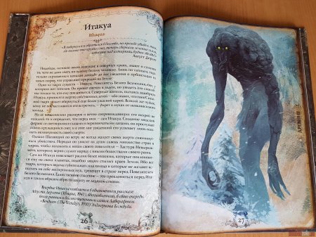 Миры говарда филлипса лавкрафта 3 книга