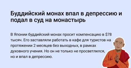 Монах буддийский