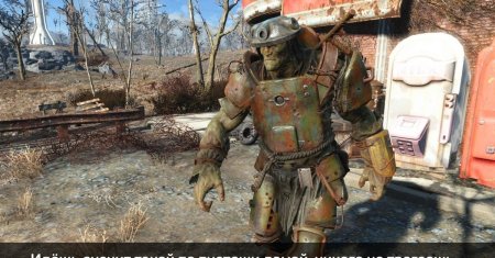 Супермутант силач fallout