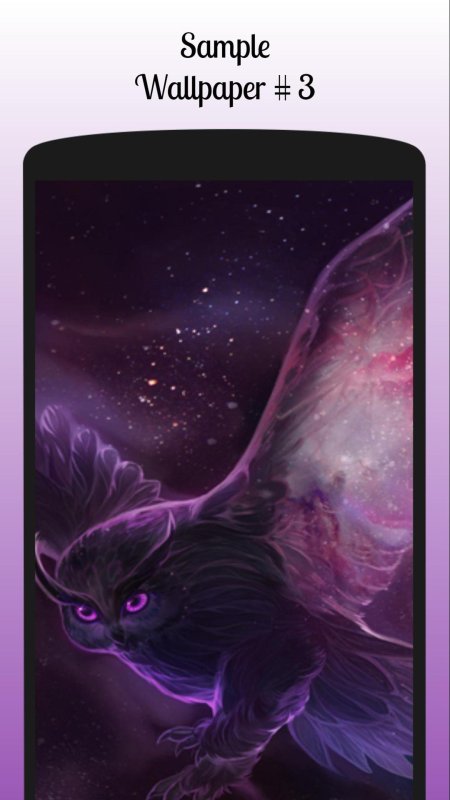 Фиолетовая сова