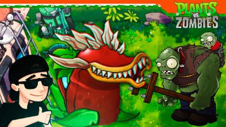 Игра растения против зомби