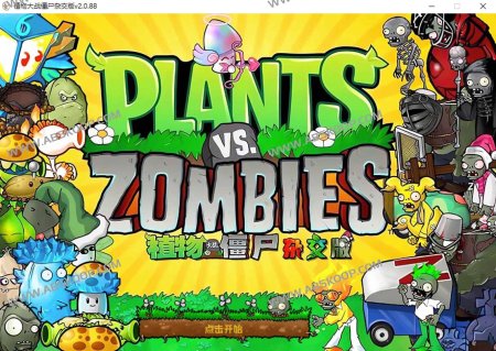Игра растения против зомби