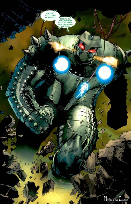 Дестроер марвел тор