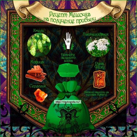 Зелья для ведьм