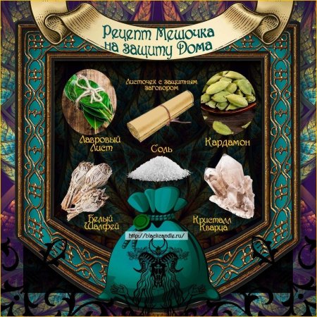 Зелья для ведьм