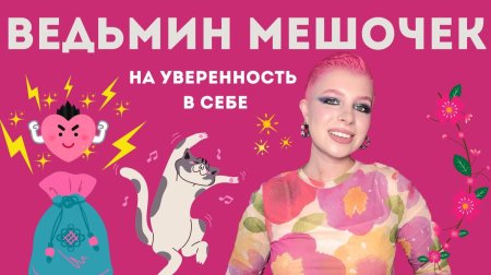 Крутой макияж