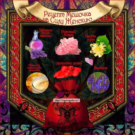 Колдовское зелье