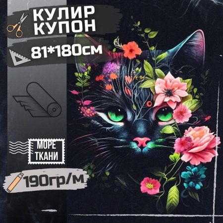 Фантазийные коты