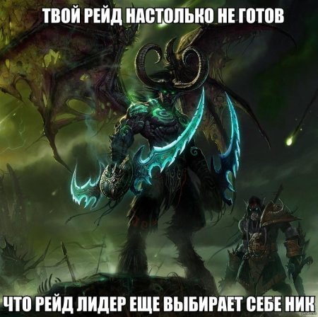 World of warcraft legion