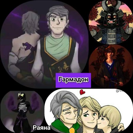 Ллойд и гармадон