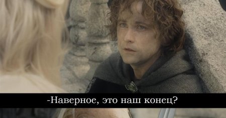 Пипин хоббит