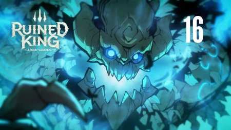 Ruined king a league of legends story