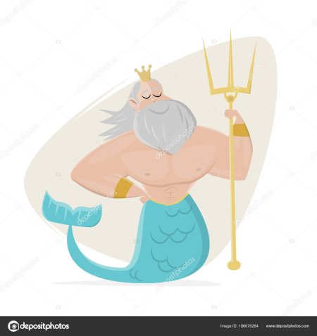 Нептун морской царь