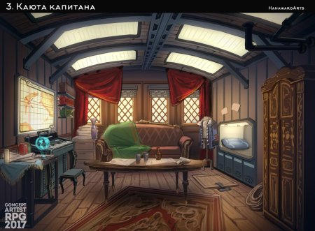 Каюта капитана век