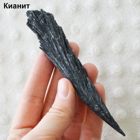 Кианит черный