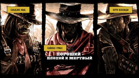 Прохождение call of juarez gunslinger