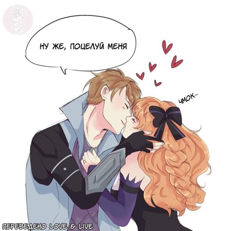 Гвиневра и госсен