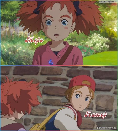 Ведьмин цветок