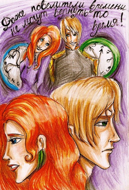 Нортон огнев старший часодеи