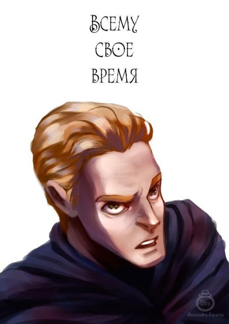 Нортон огнев старший