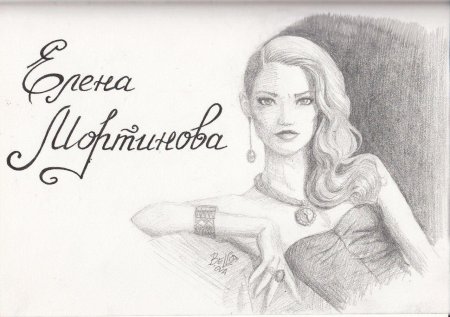 Часодеи елена мортинова