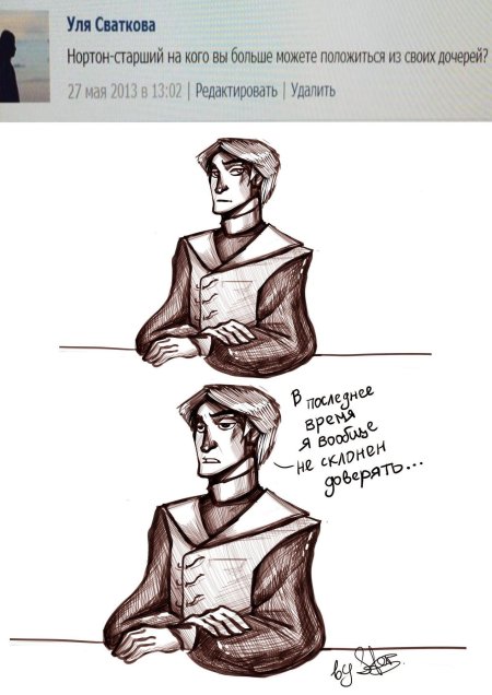 Часодеи нортон старший