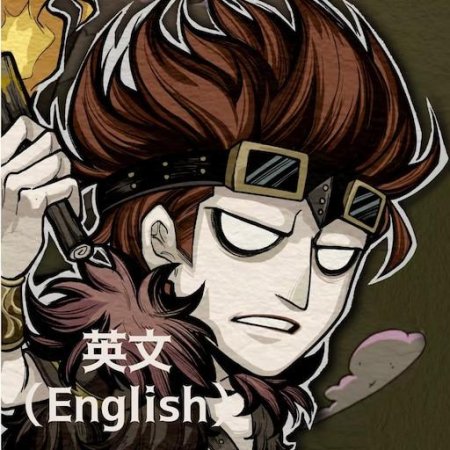 Dont starve giant edition