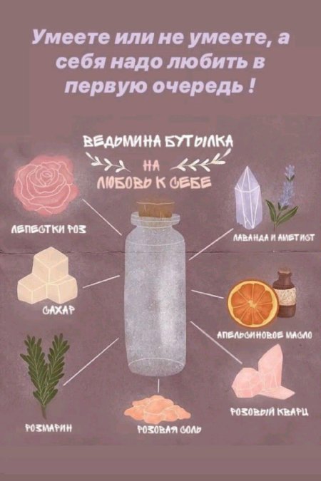 Рецепты зелий для ведьм