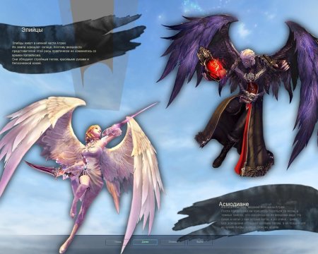 Крылья асмодиан айон