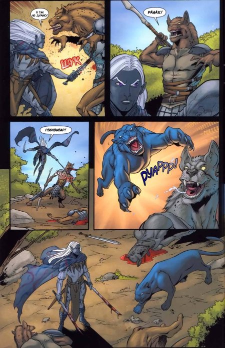 Комикс легенда о дзирте