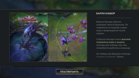 Барон нашор лига