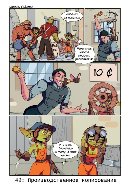 Комиксы фэнтези