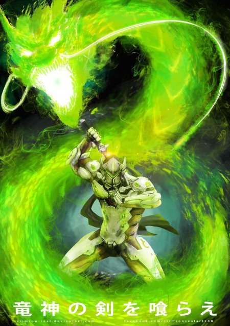 Гэндзи шимада