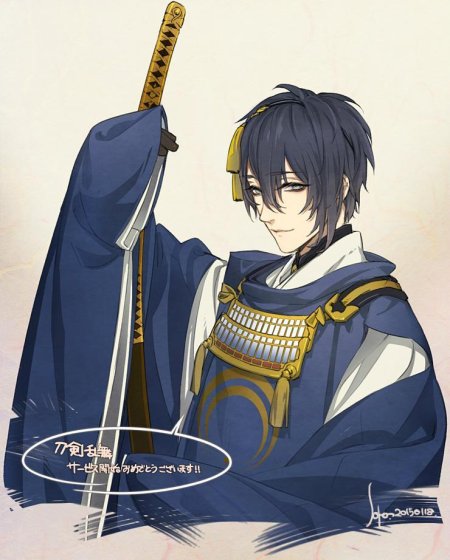 Mikazuki munechika