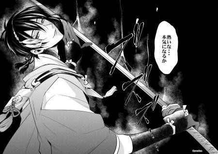 Манга бездомный бог