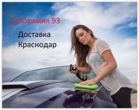 Мойка машин