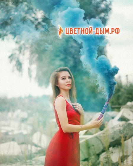 Дым для фотосессии
