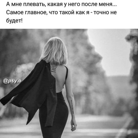 Уходит женщина