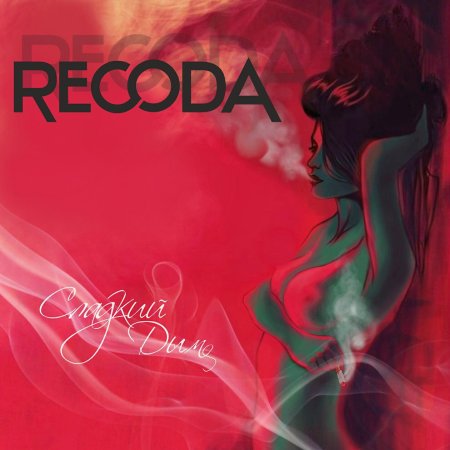 Обложка песен