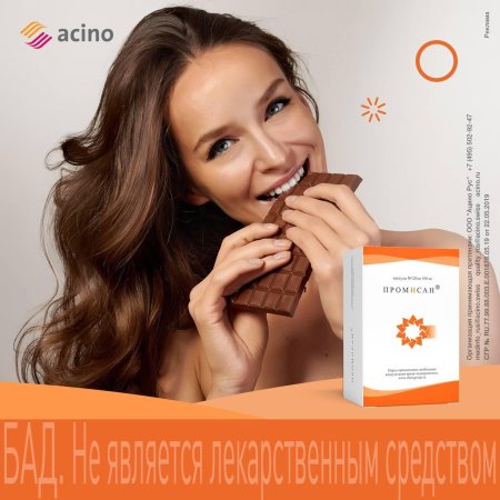 Девушка ест шоколад